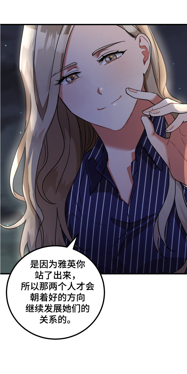 《最高机密》漫画最新章节第20章：夸奖免费下拉式在线观看章节第【5】张图片