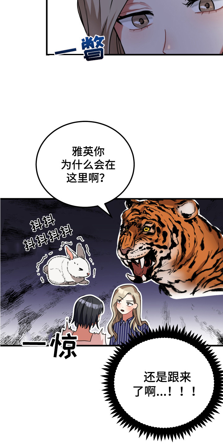 《最高机密》漫画最新章节第20章：夸奖免费下拉式在线观看章节第【11】张图片