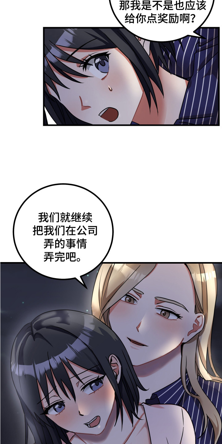 《最高机密》漫画最新章节第20章：夸奖免费下拉式在线观看章节第【2】张图片