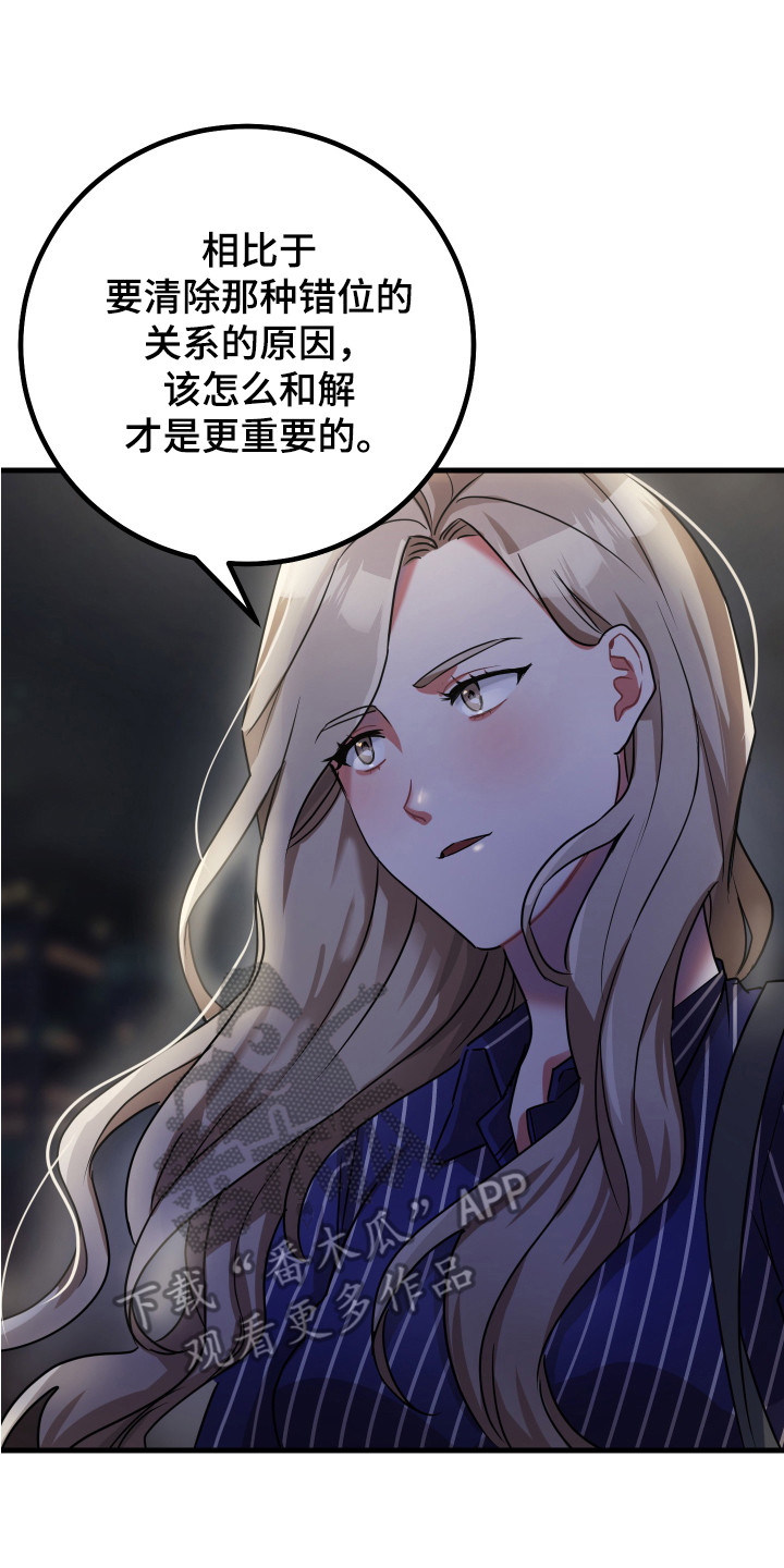 《最高机密》漫画最新章节第20章：夸奖免费下拉式在线观看章节第【13】张图片