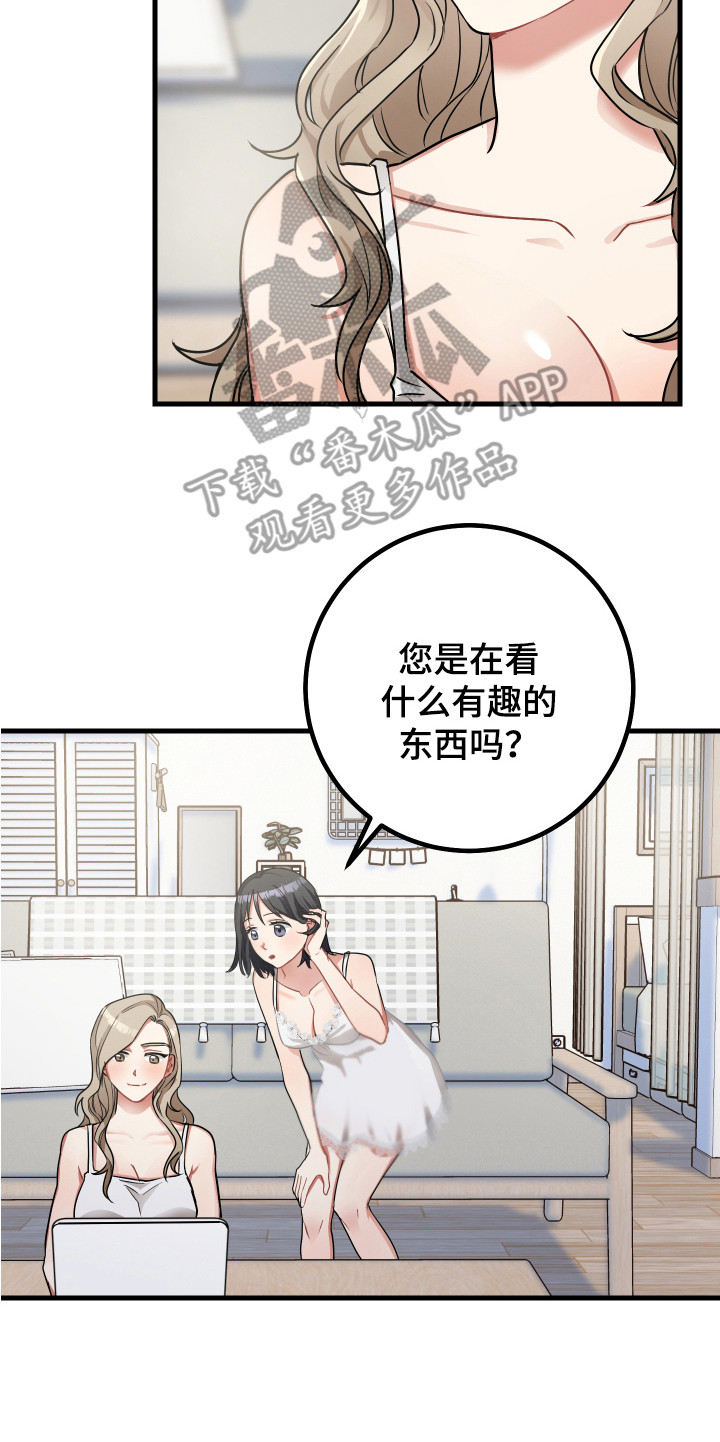 《最高机密》漫画最新章节第21章：疼爱免费下拉式在线观看章节第【1】张图片