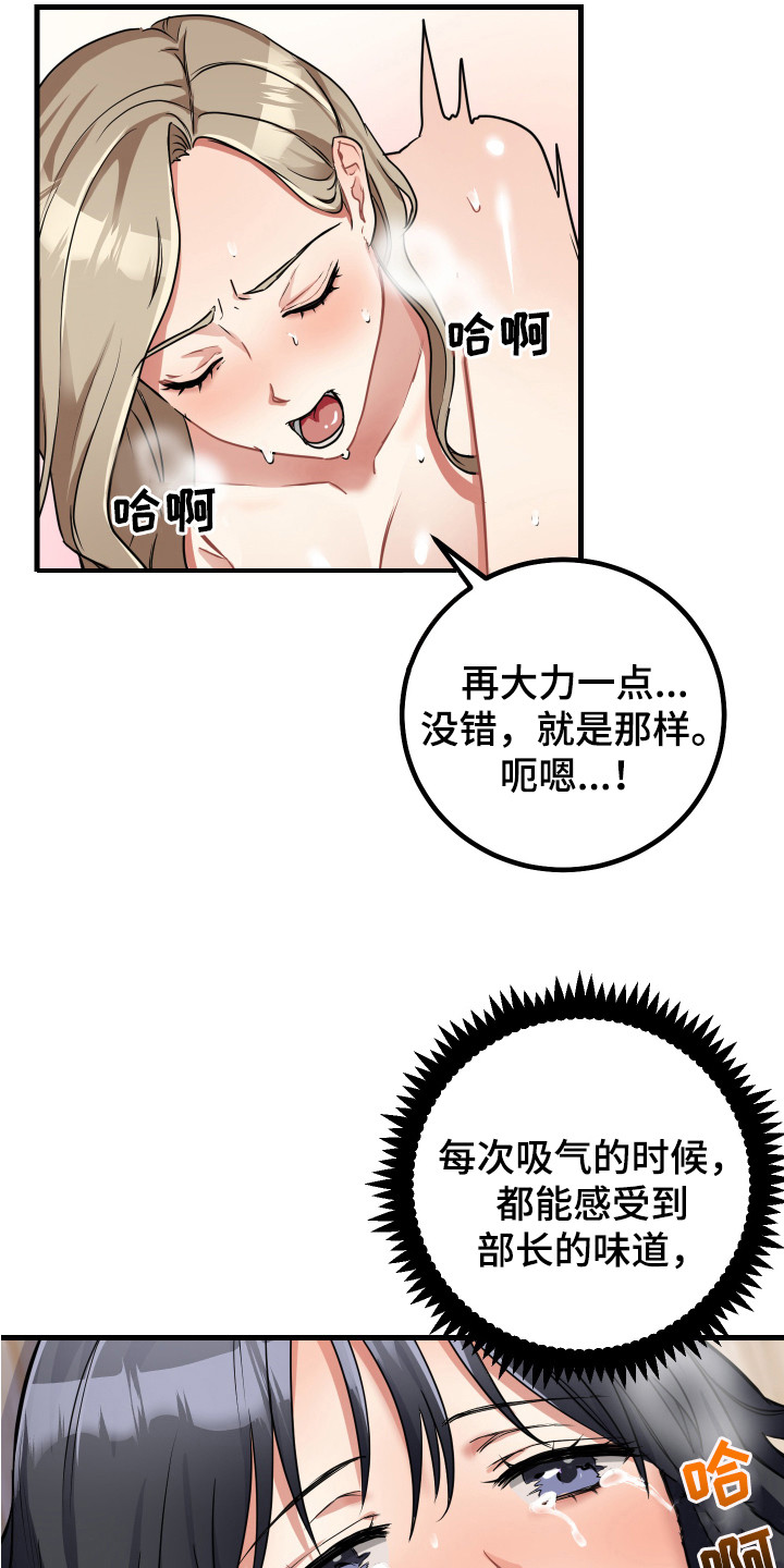 《最高机密》漫画最新章节第21章：疼爱免费下拉式在线观看章节第【9】张图片