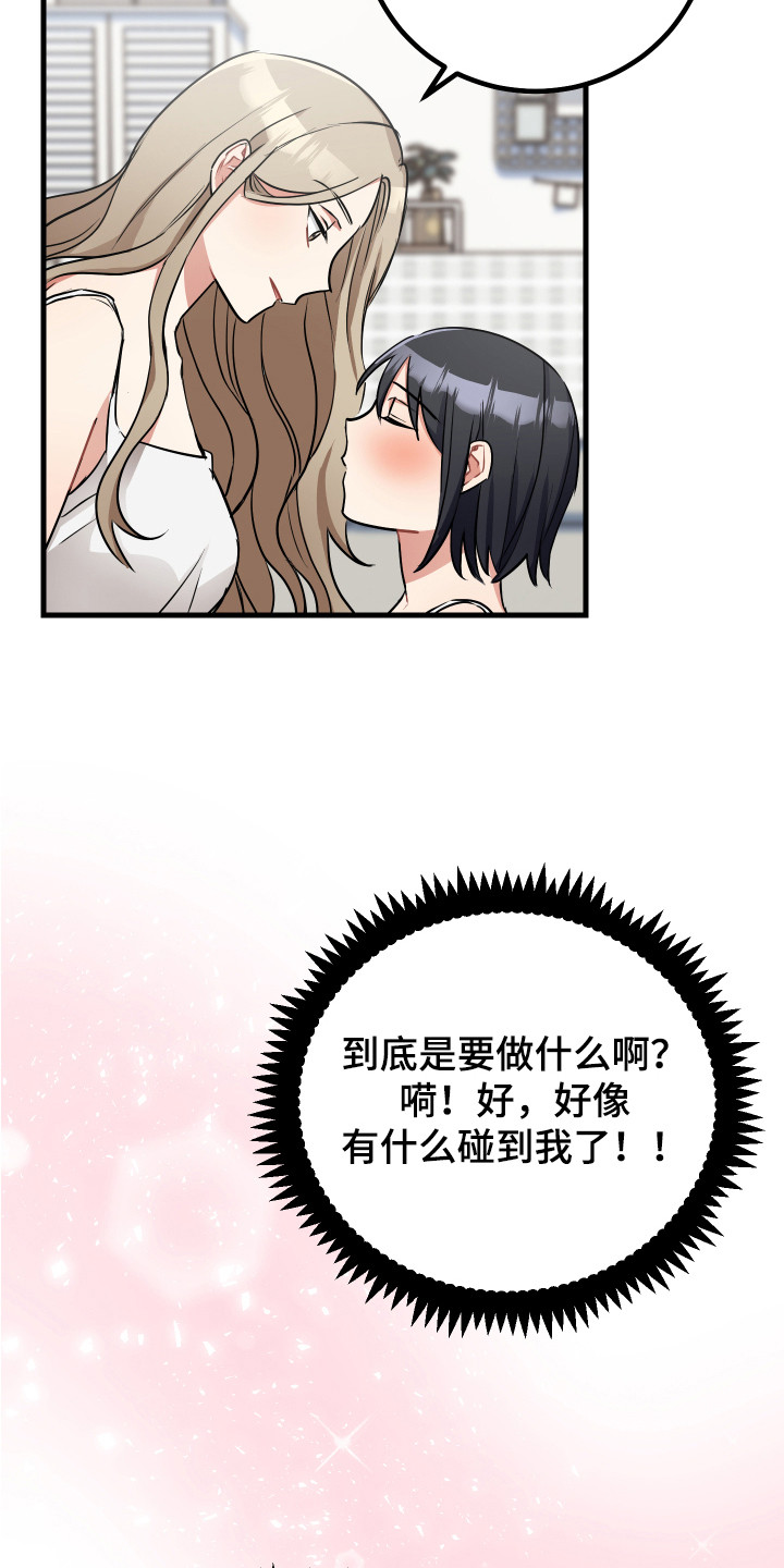 《最高机密》漫画最新章节第22章：开玩笑免费下拉式在线观看章节第【10】张图片