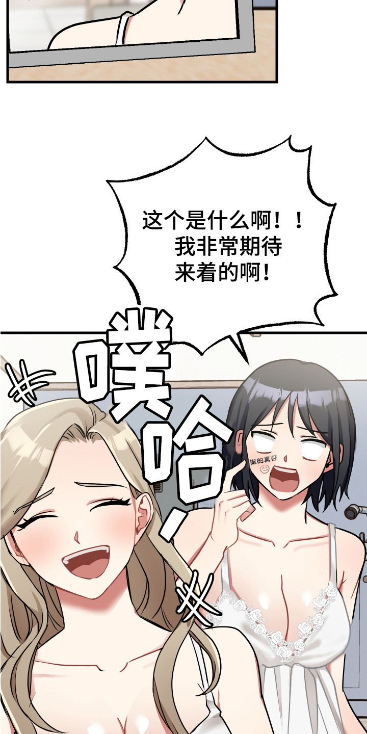 《最高机密》漫画最新章节第22章：开玩笑免费下拉式在线观看章节第【6】张图片