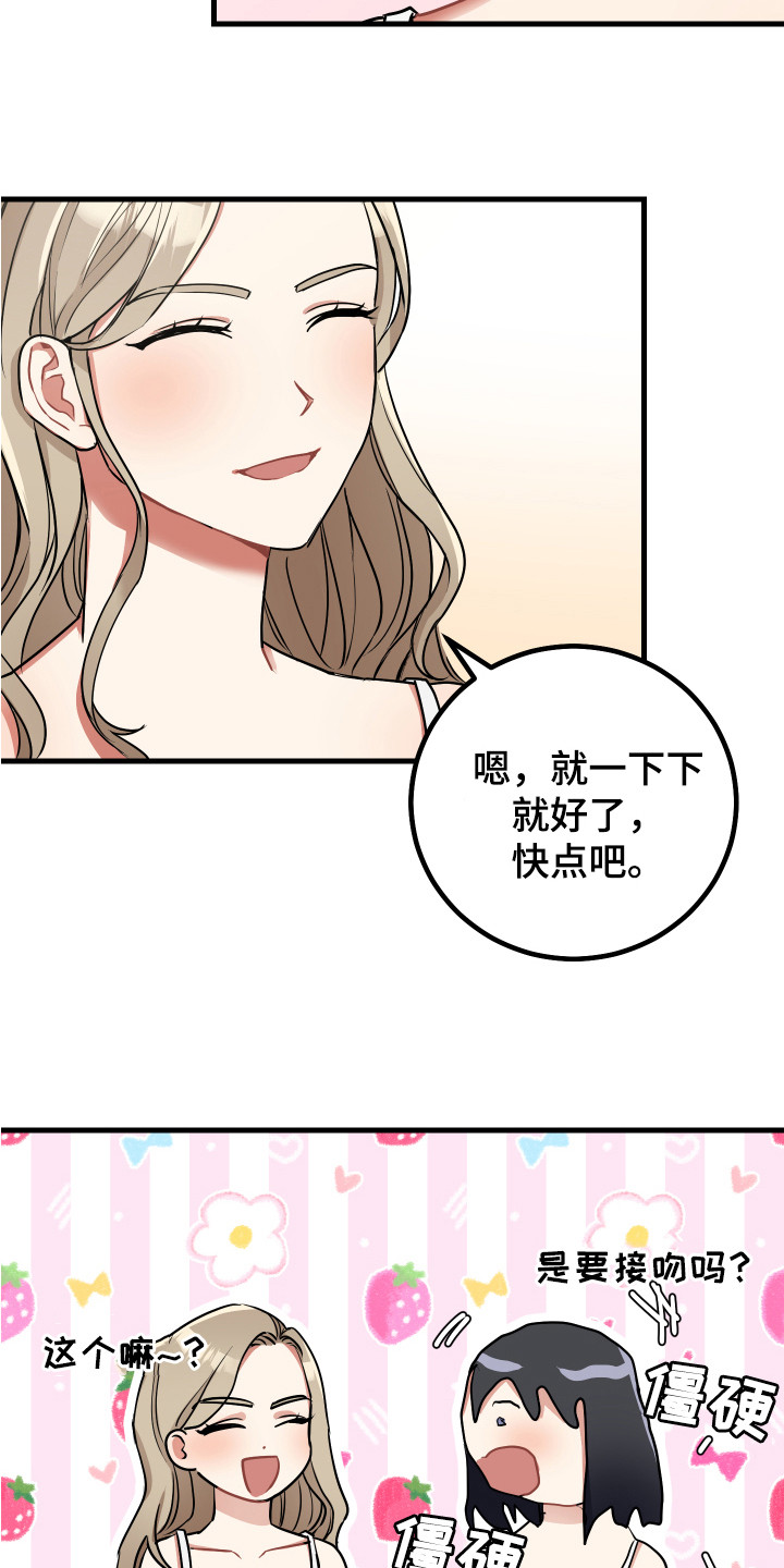 《最高机密》漫画最新章节第22章：开玩笑免费下拉式在线观看章节第【12】张图片