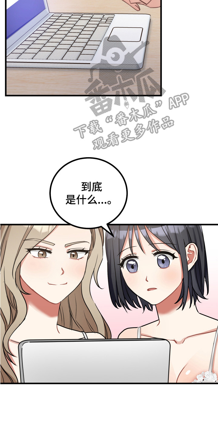 《最高机密》漫画最新章节第22章：开玩笑免费下拉式在线观看章节第【17】张图片