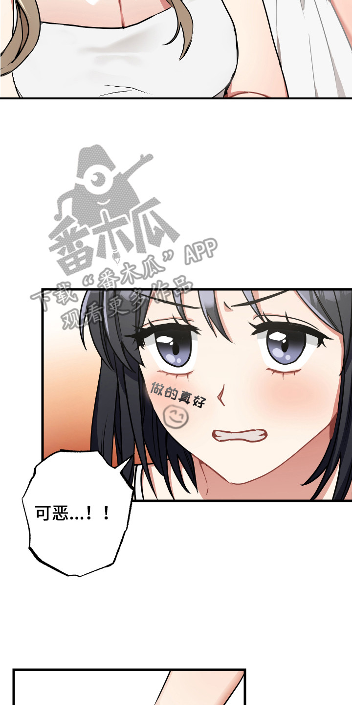 《最高机密》漫画最新章节第22章：开玩笑免费下拉式在线观看章节第【5】张图片