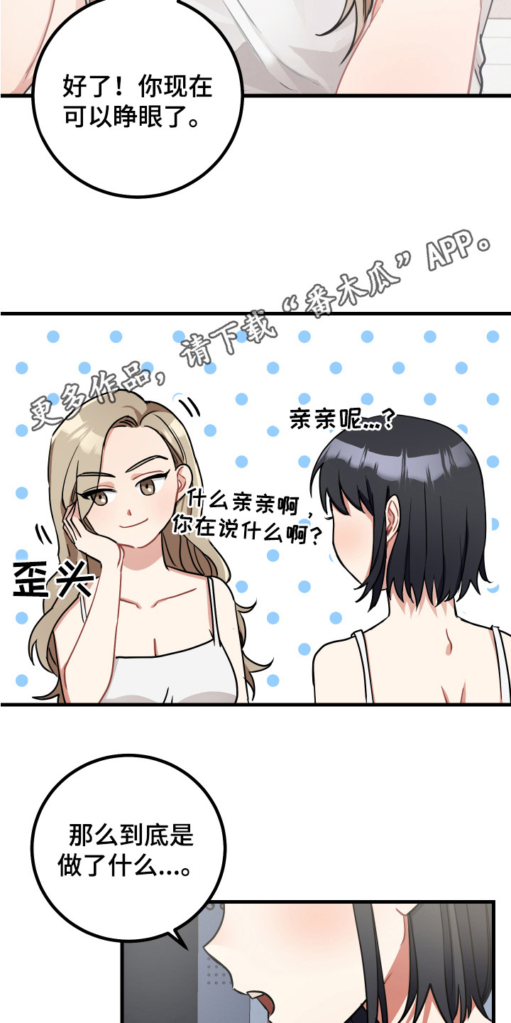 《最高机密》漫画最新章节第22章：开玩笑免费下拉式在线观看章节第【8】张图片