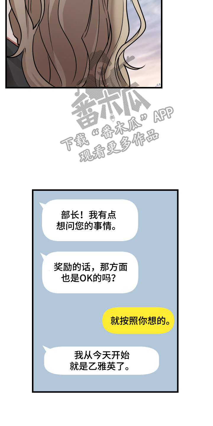 《最高机密》漫画最新章节第23章：合约免费下拉式在线观看章节第【2】张图片