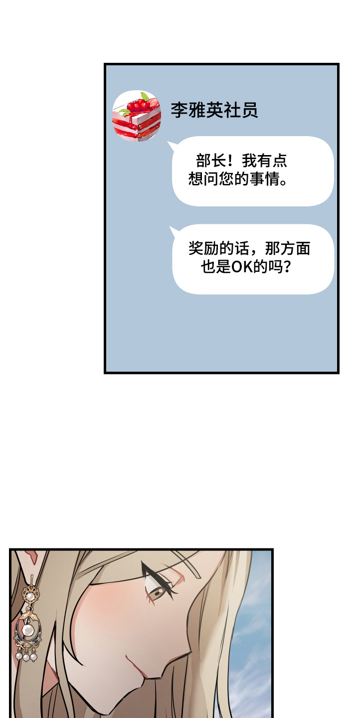 《最高机密》漫画最新章节第23章：合约免费下拉式在线观看章节第【3】张图片