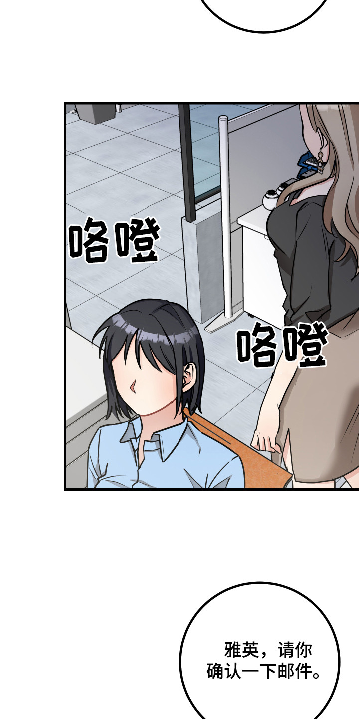 《最高机密》漫画最新章节第23章：合约免费下拉式在线观看章节第【13】张图片