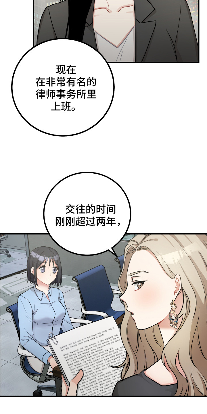 《最高机密》漫画最新章节第24章：偏执狂免费下拉式在线观看章节第【15】张图片