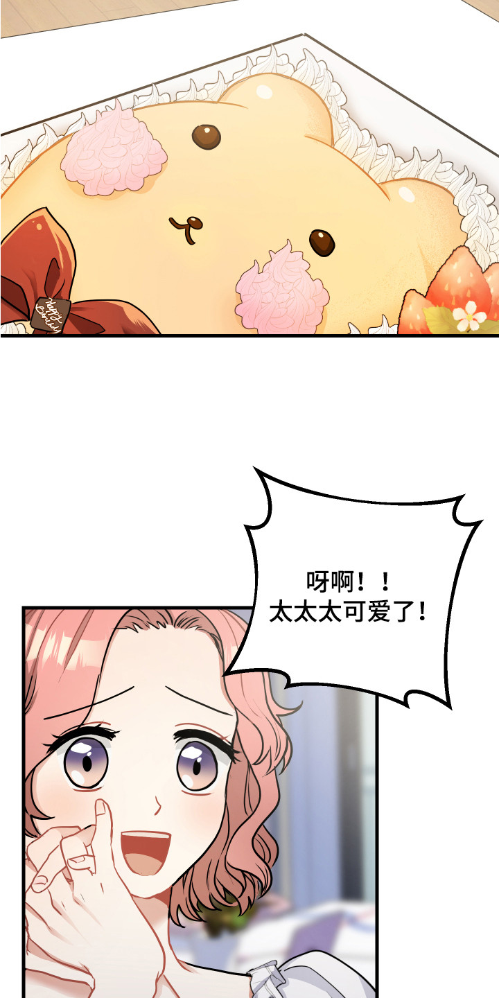 《最高机密》漫画最新章节第24章：偏执狂免费下拉式在线观看章节第【4】张图片