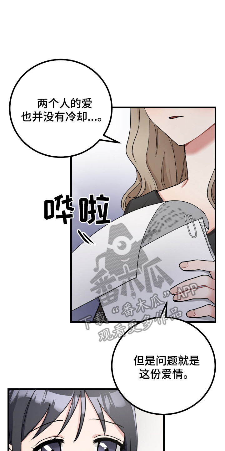 《最高机密》漫画最新章节第24章：偏执狂免费下拉式在线观看章节第【14】张图片