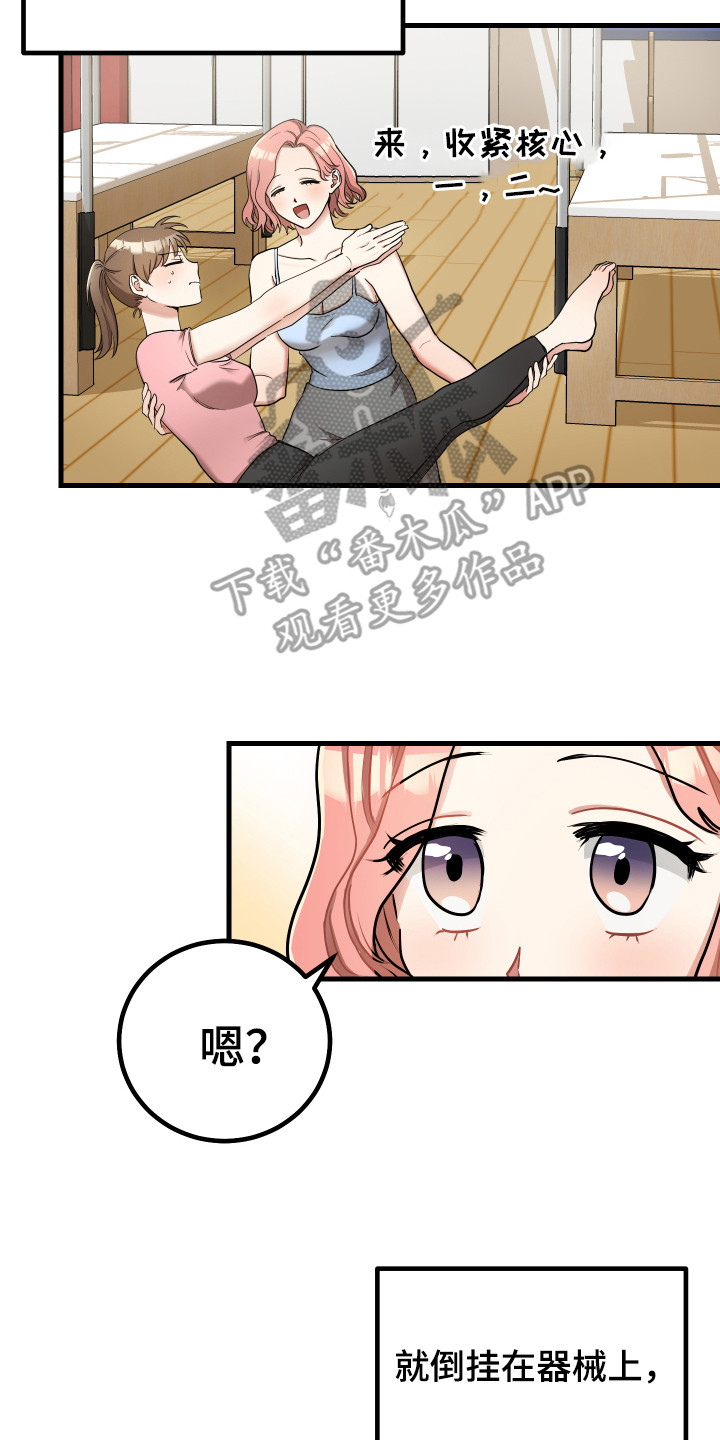 《最高机密》漫画最新章节第24章：偏执狂免费下拉式在线观看章节第【8】张图片