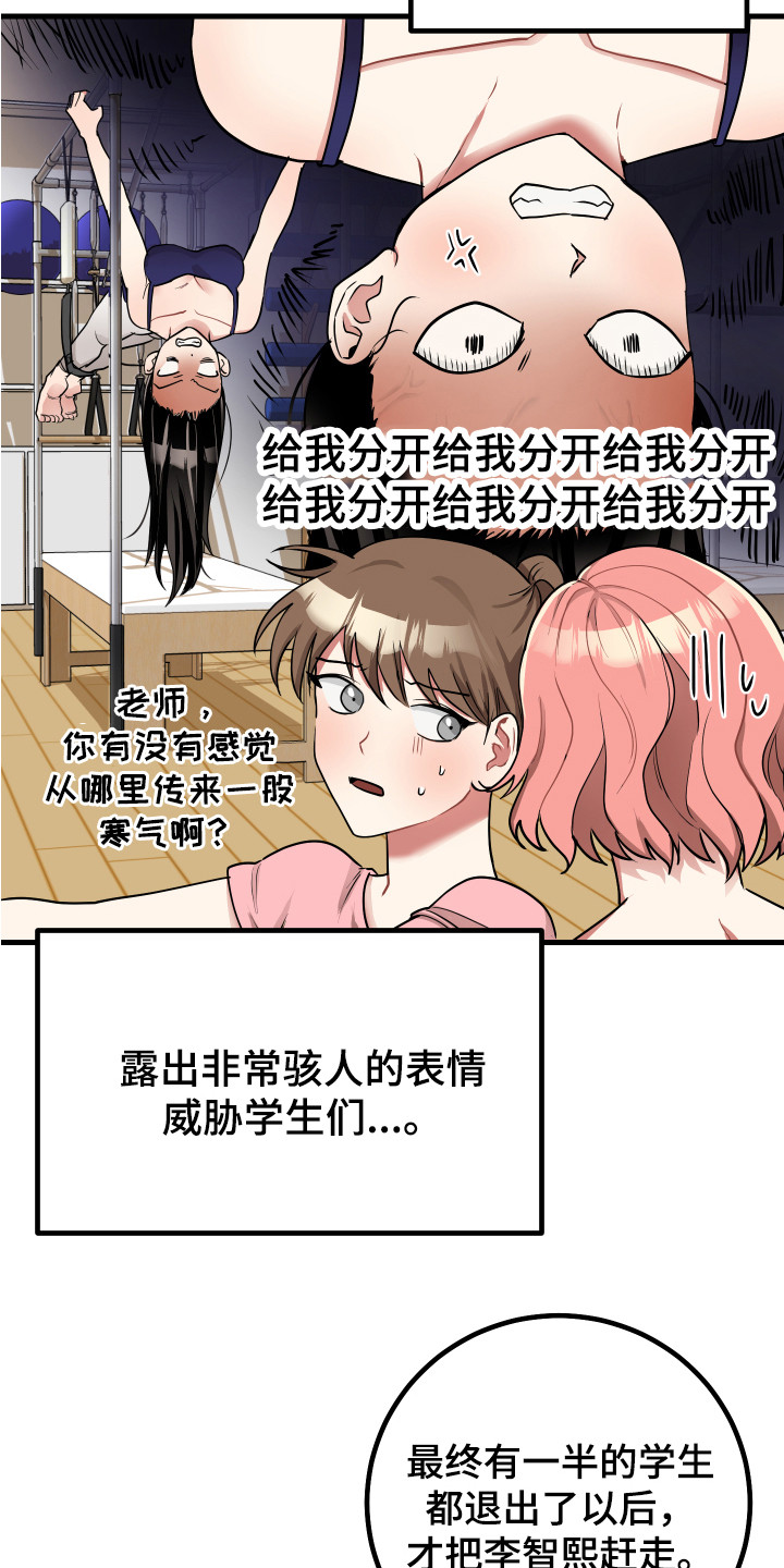 《最高机密》漫画最新章节第24章：偏执狂免费下拉式在线观看章节第【7】张图片