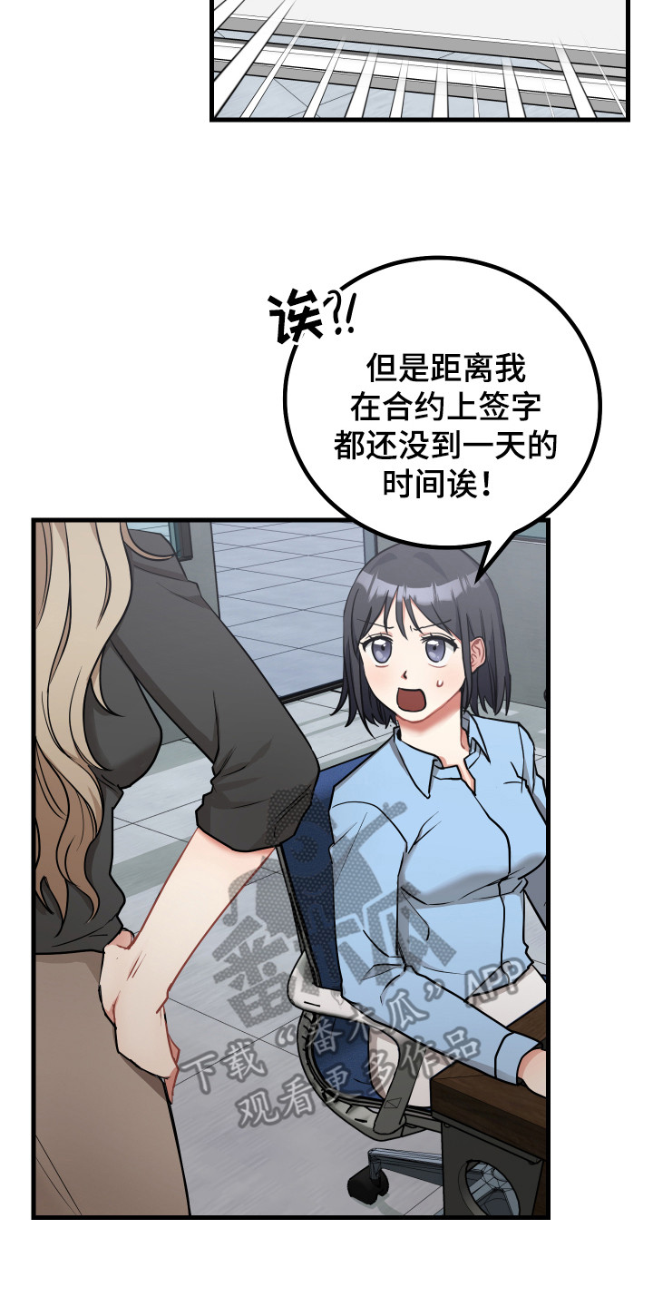 《最高机密》漫画最新章节第24章：偏执狂免费下拉式在线观看章节第【20】张图片