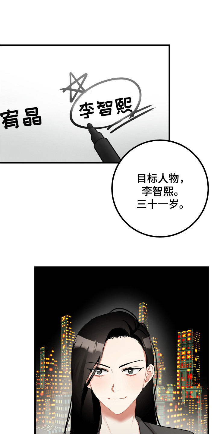 《最高机密》漫画最新章节第24章：偏执狂免费下拉式在线观看章节第【16】张图片