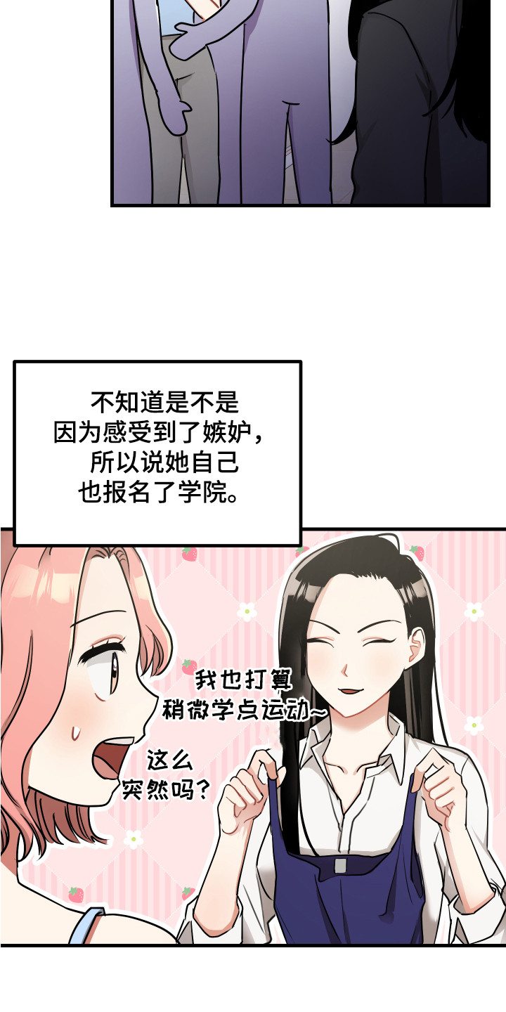 《最高机密》漫画最新章节第24章：偏执狂免费下拉式在线观看章节第【10】张图片