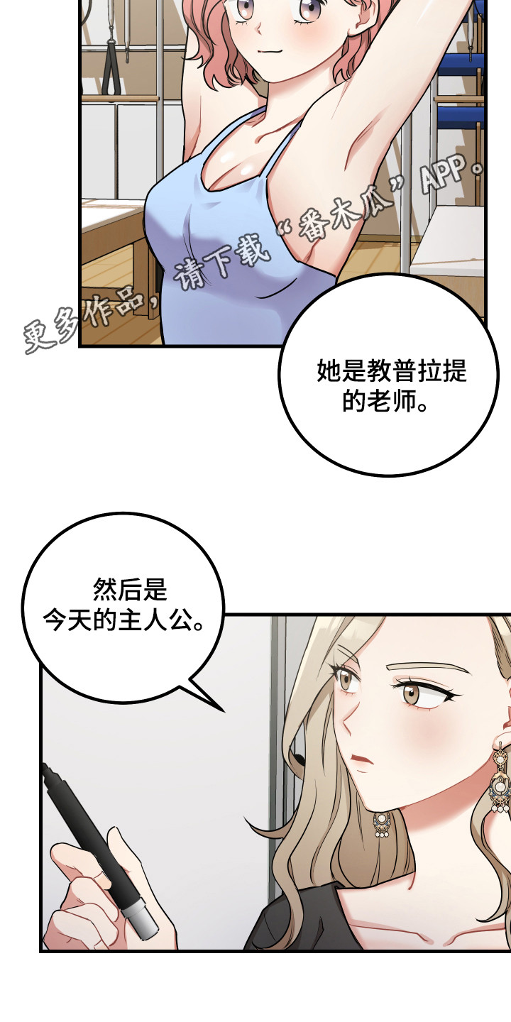 《最高机密》漫画最新章节第24章：偏执狂免费下拉式在线观看章节第【17】张图片