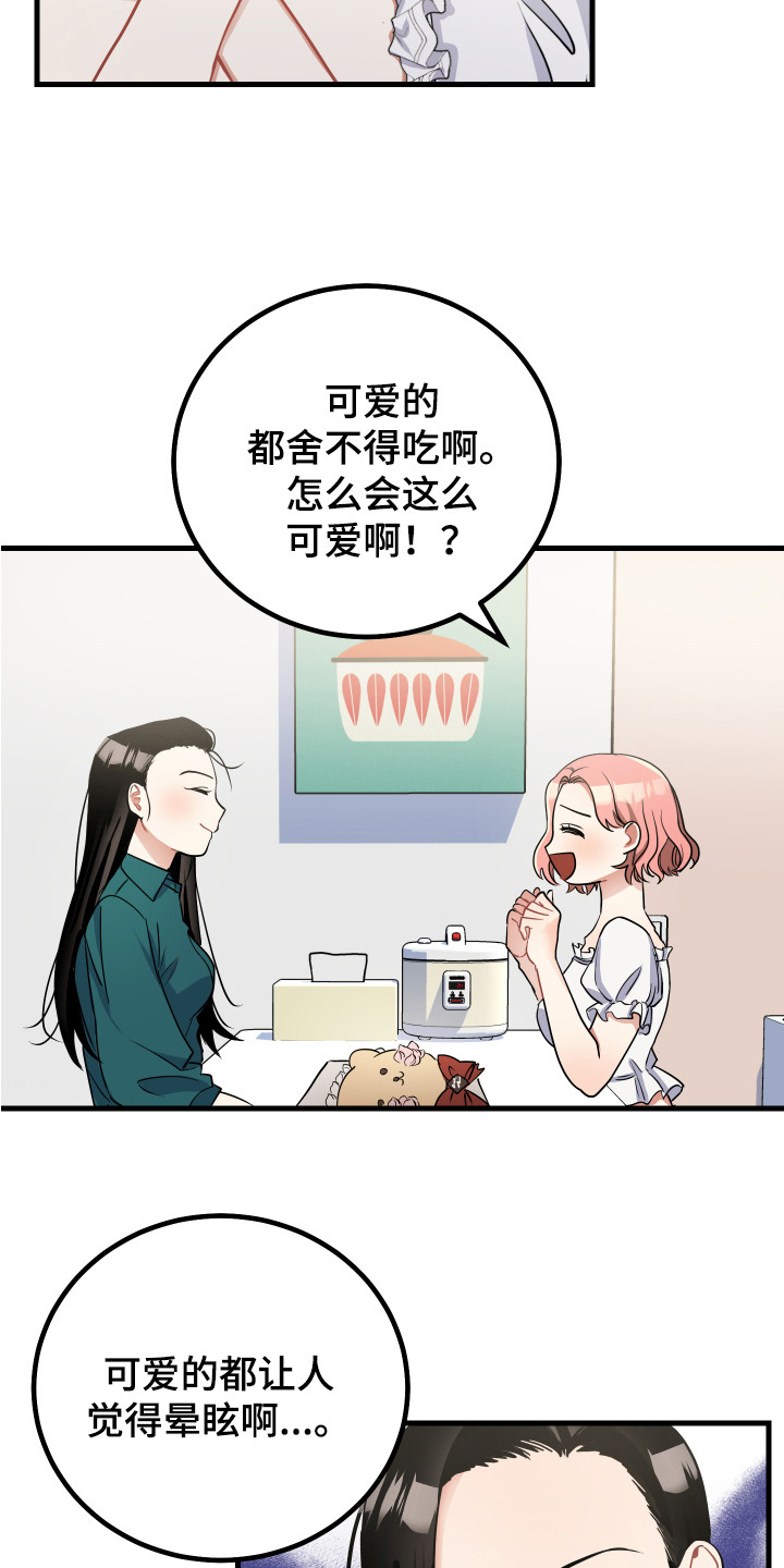 《最高机密》漫画最新章节第24章：偏执狂免费下拉式在线观看章节第【3】张图片