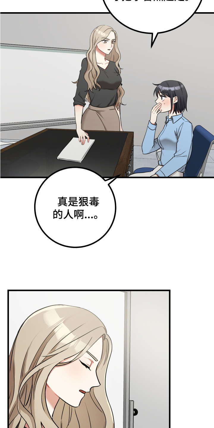 《最高机密》漫画最新章节第24章：偏执狂免费下拉式在线观看章节第【6】张图片