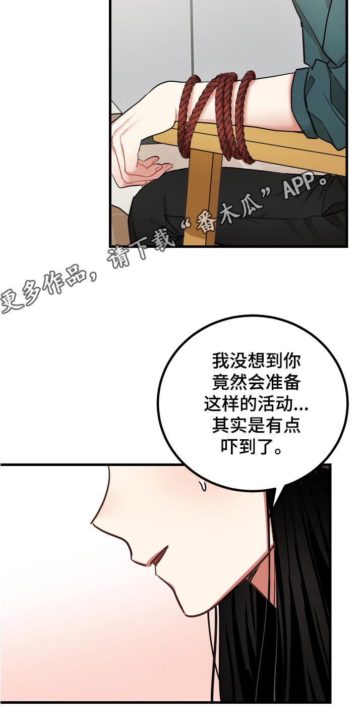 《最高机密》漫画最新章节第25章：制定计划免费下拉式在线观看章节第【11】张图片