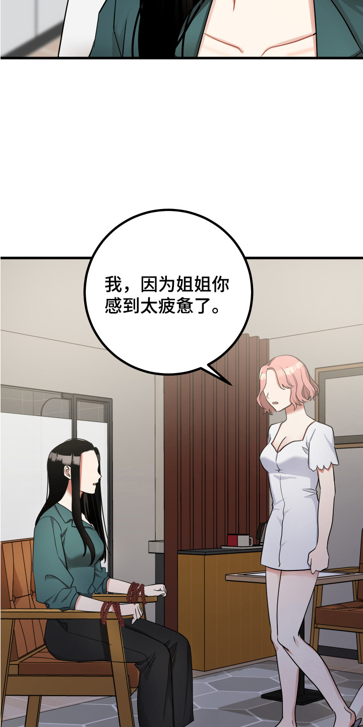 《最高机密》漫画最新章节第25章：制定计划免费下拉式在线观看章节第【7】张图片