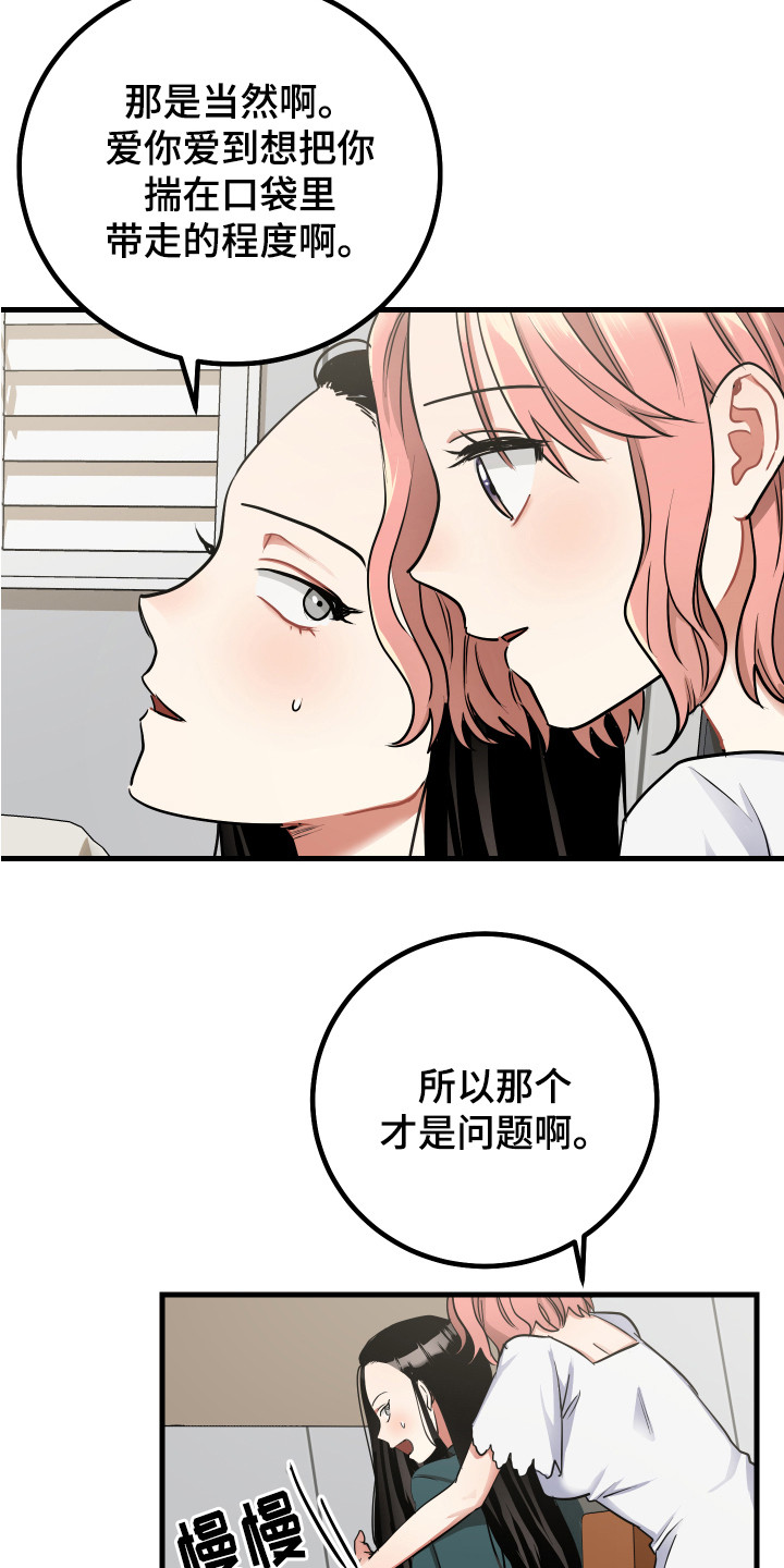 《最高机密》漫画最新章节第25章：制定计划免费下拉式在线观看章节第【9】张图片