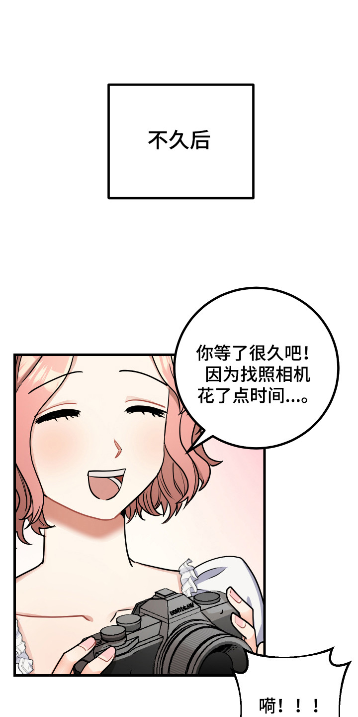 《最高机密》漫画最新章节第25章：制定计划免费下拉式在线观看章节第【21】张图片