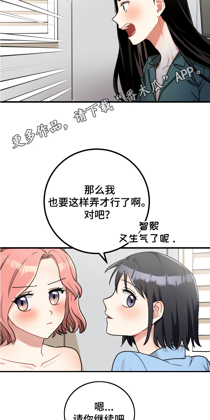 《最高机密》漫画最新章节第27章：执迷不悟免费下拉式在线观看章节第【15】张图片