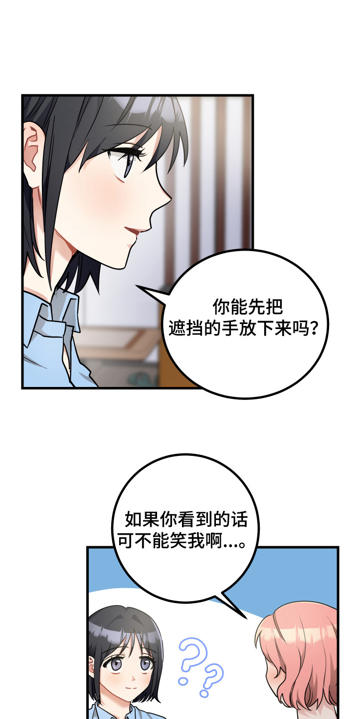 《最高机密》漫画最新章节第27章：执迷不悟免费下拉式在线观看章节第【19】张图片