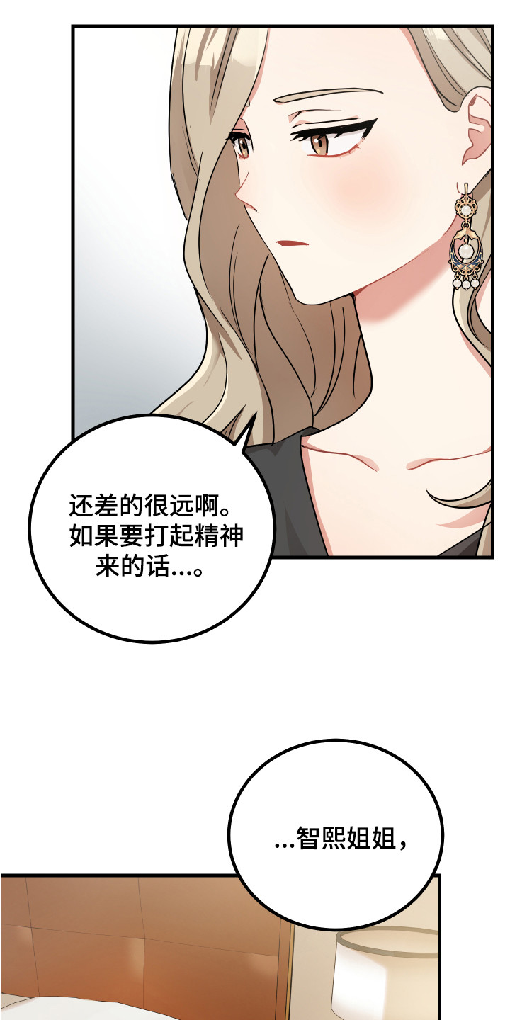 《最高机密》漫画最新章节第27章：执迷不悟免费下拉式在线观看章节第【5】张图片