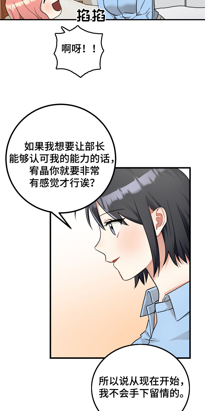 《最高机密》漫画最新章节第27章：执迷不悟免费下拉式在线观看章节第【2】张图片