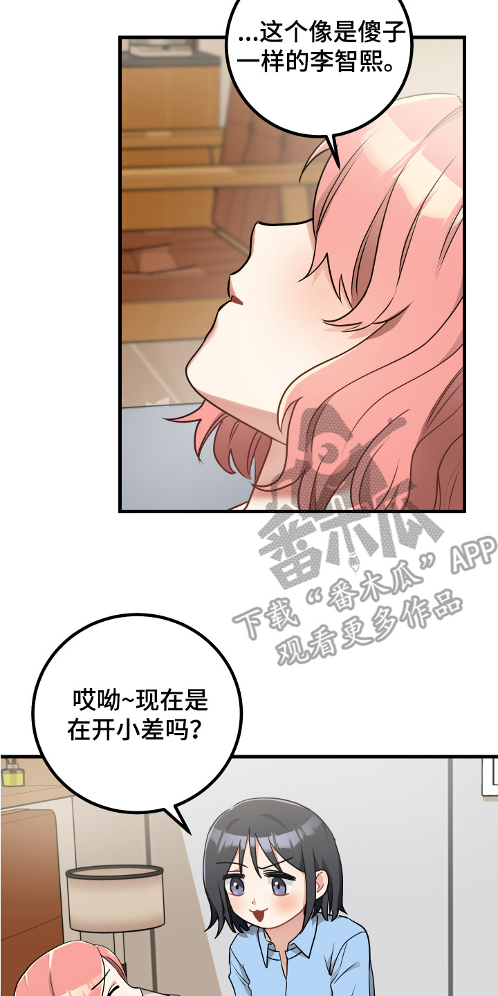 《最高机密》漫画最新章节第27章：执迷不悟免费下拉式在线观看章节第【3】张图片