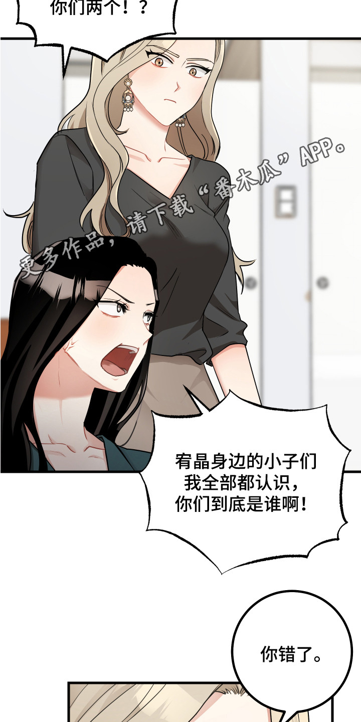 《最高机密》漫画最新章节第27章：执迷不悟免费下拉式在线观看章节第【9】张图片