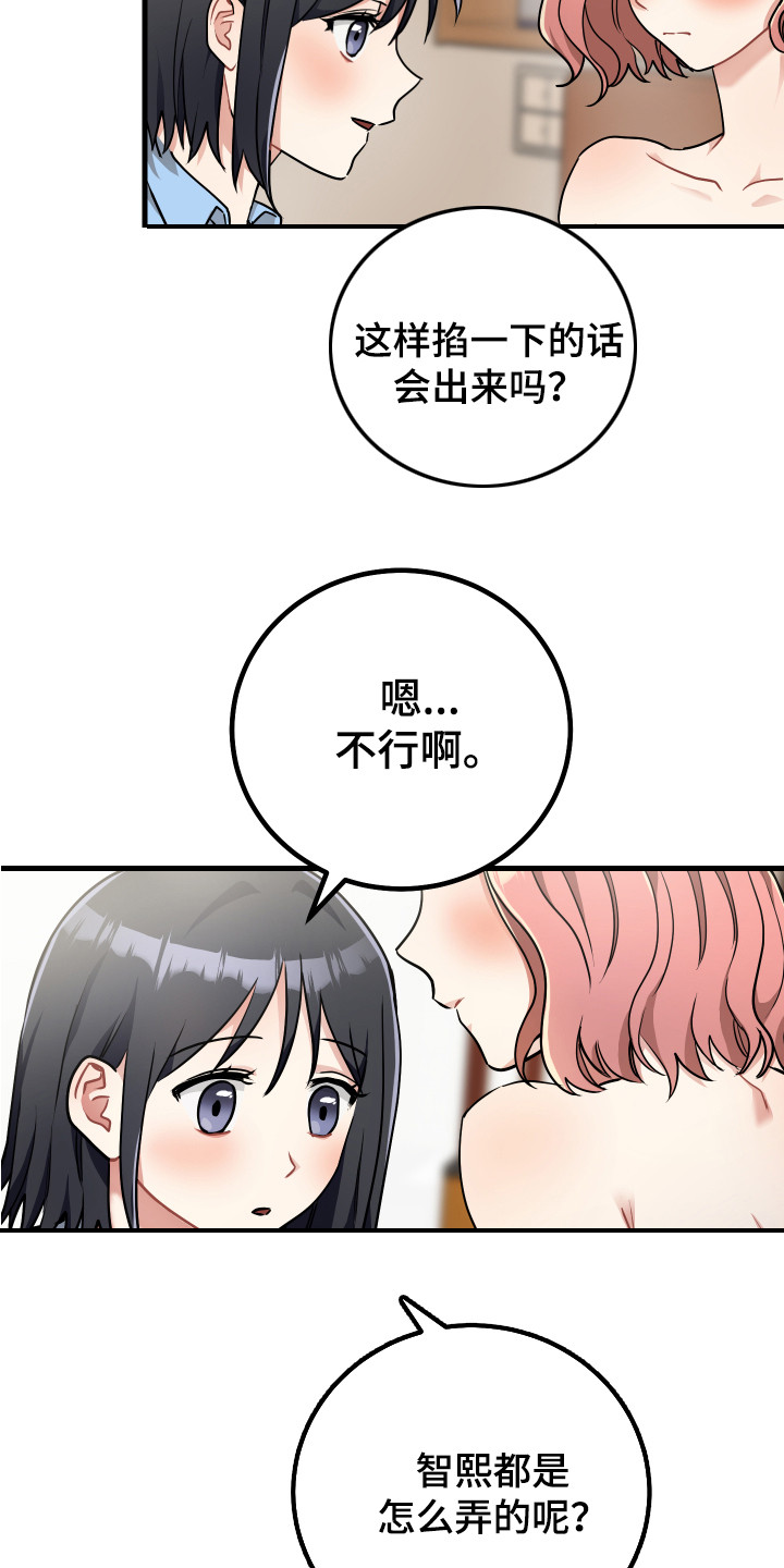 《最高机密》漫画最新章节第27章：执迷不悟免费下拉式在线观看章节第【17】张图片