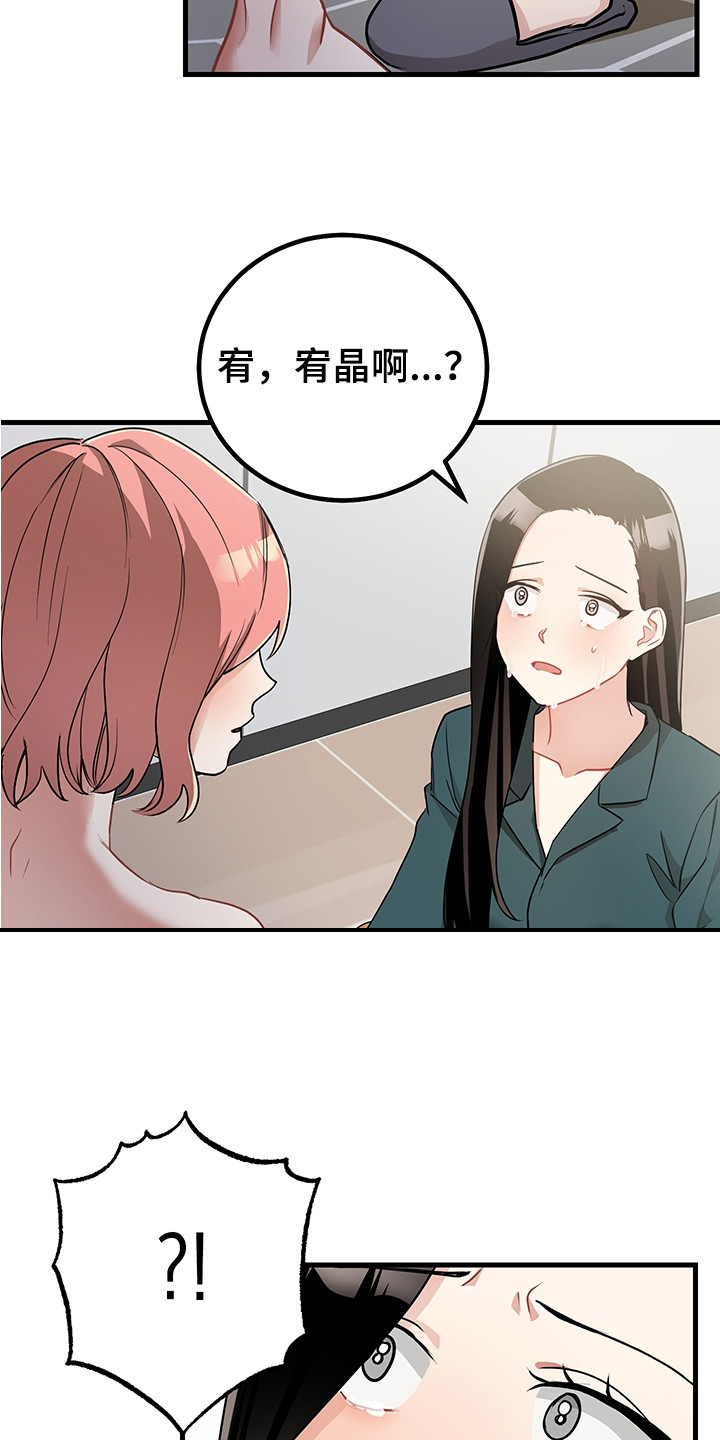 《最高机密》漫画最新章节第28章：认错免费下拉式在线观看章节第【5】张图片