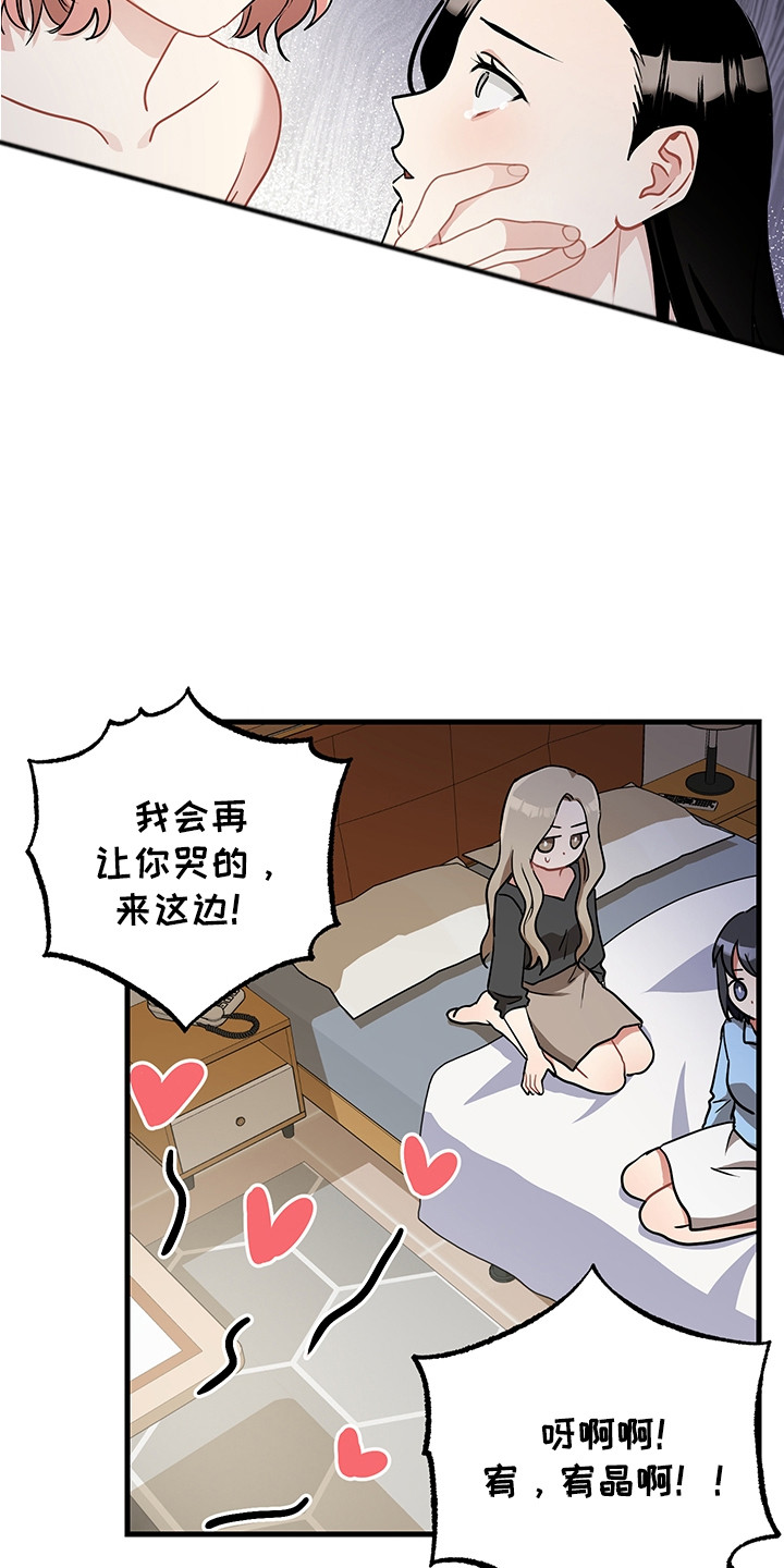 《最高机密》漫画最新章节第28章：认错免费下拉式在线观看章节第【2】张图片