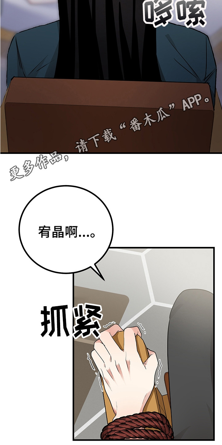 《最高机密》漫画最新章节第28章：认错免费下拉式在线观看章节第【10】张图片