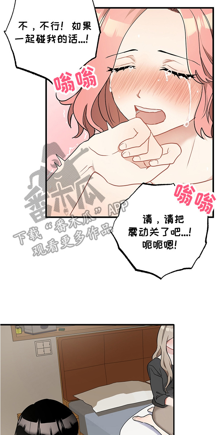 《最高机密》漫画最新章节第28章：认错免费下拉式在线观看章节第【13】张图片