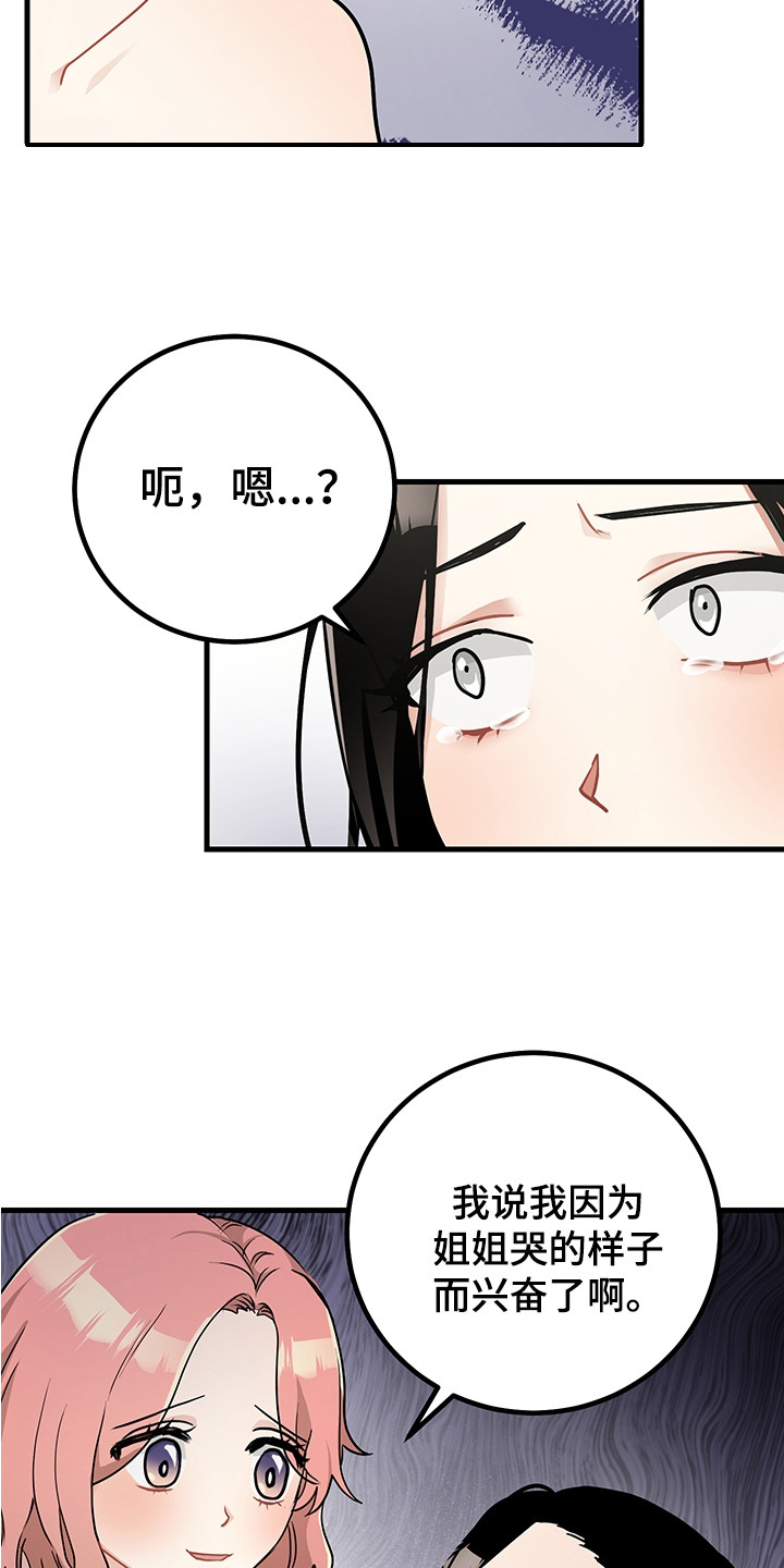 《最高机密》漫画最新章节第28章：认错免费下拉式在线观看章节第【3】张图片