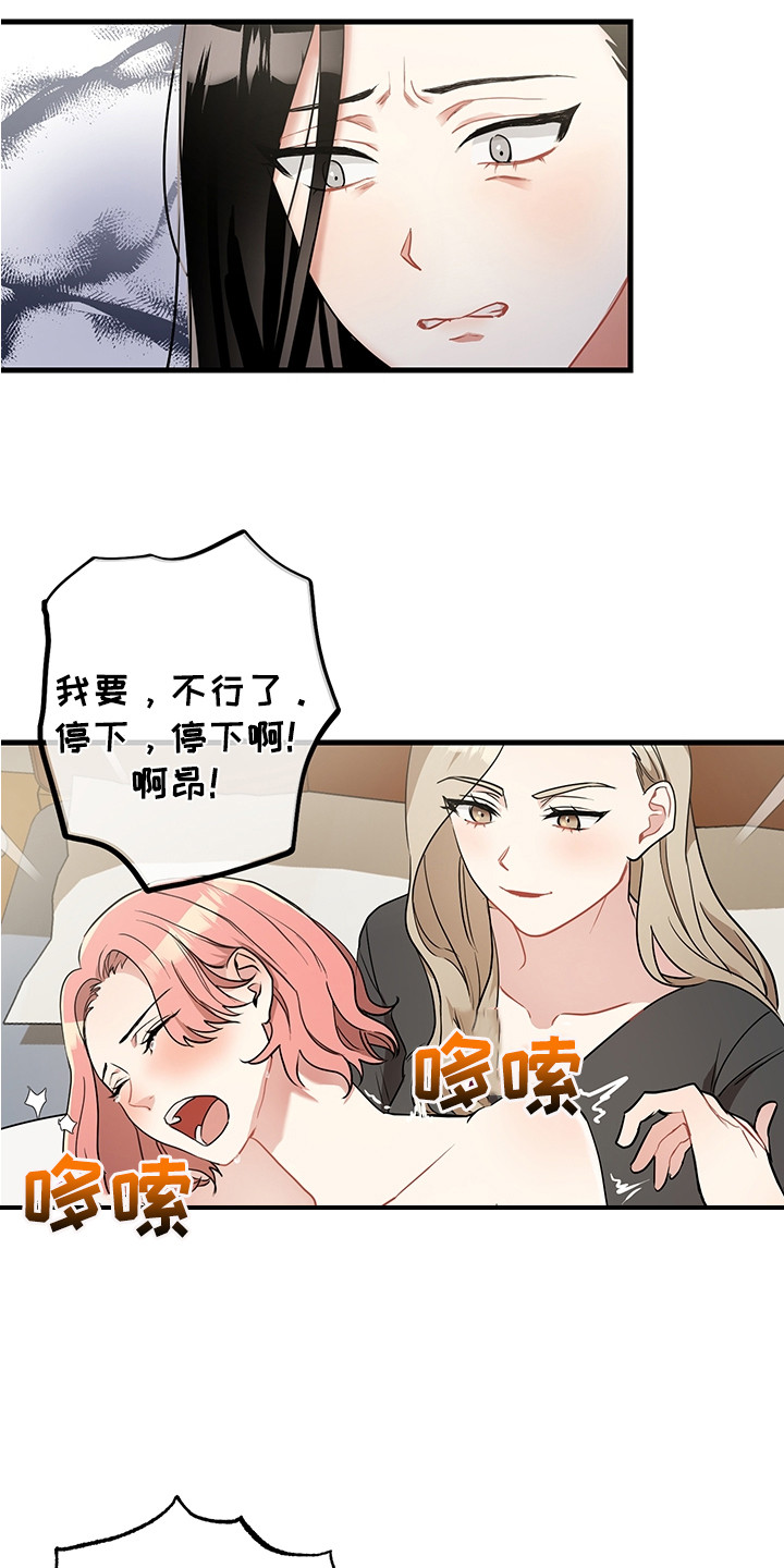 《最高机密》漫画最新章节第28章：认错免费下拉式在线观看章节第【14】张图片