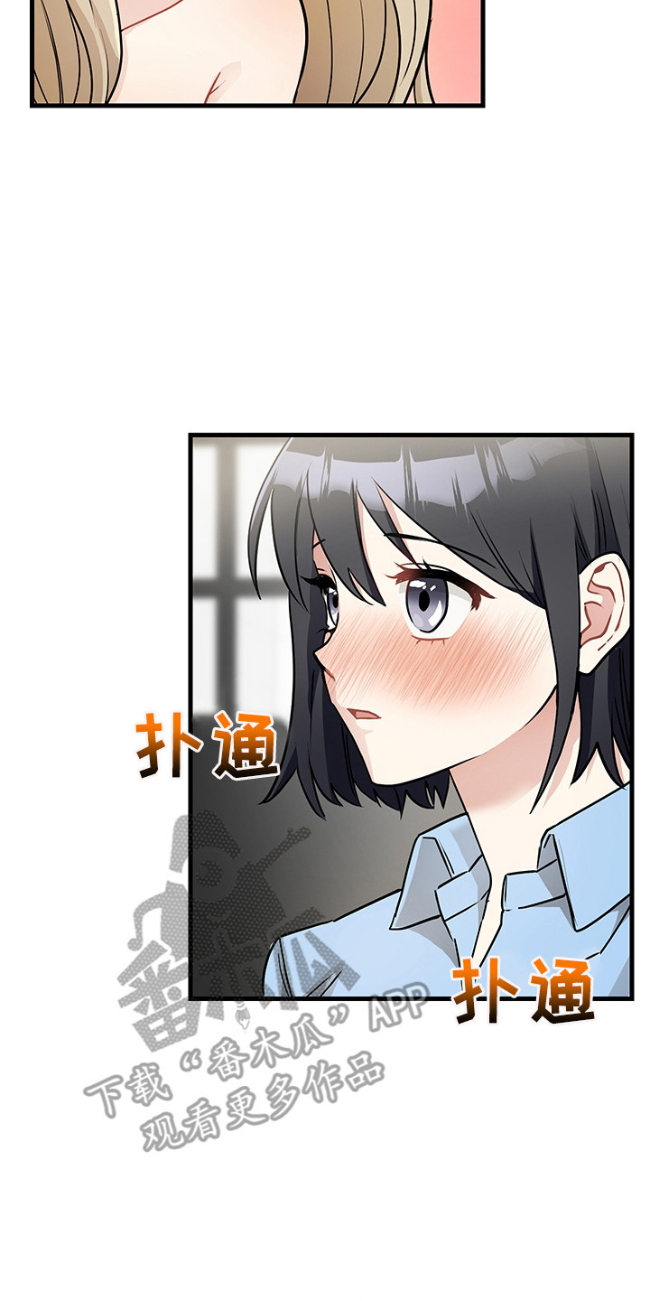 《最高机密》漫画最新章节第29章：奖励免费下拉式在线观看章节第【6】张图片