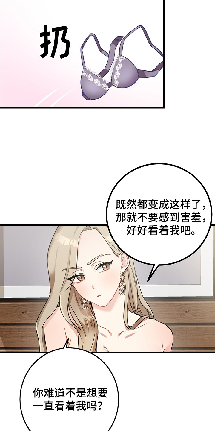 《最高机密》漫画最新章节第29章：奖励免费下拉式在线观看章节第【8】张图片