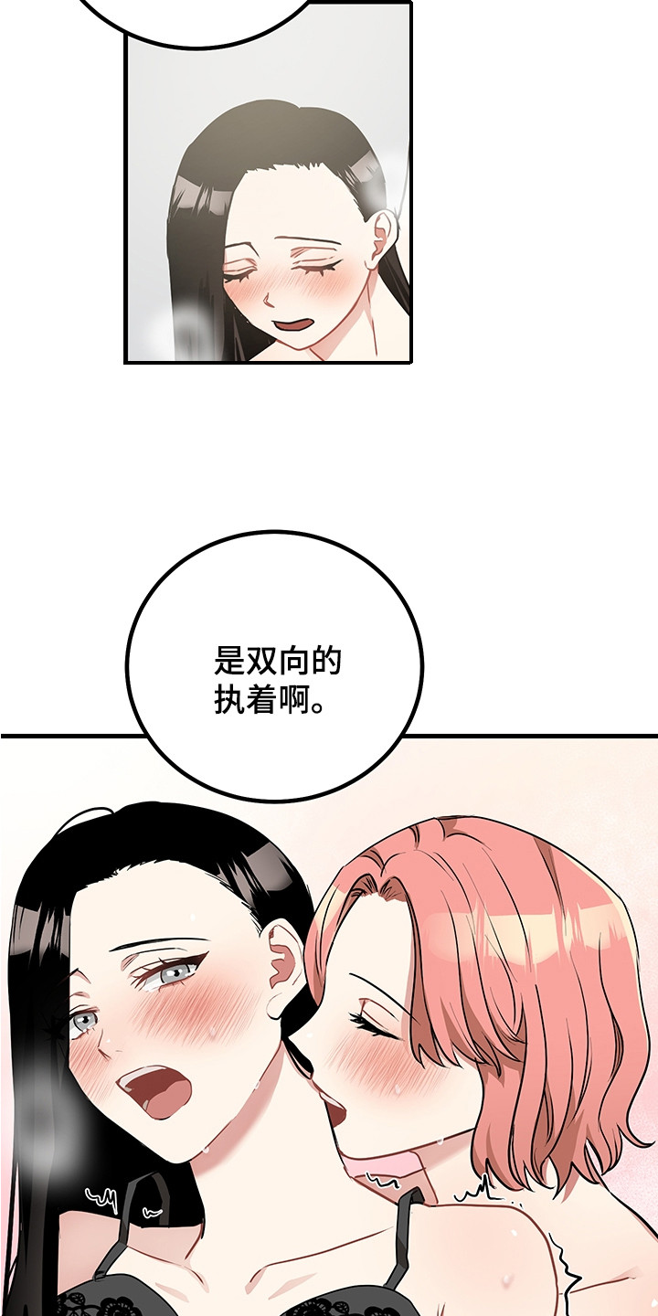 《最高机密》漫画最新章节第29章：奖励免费下拉式在线观看章节第【16】张图片