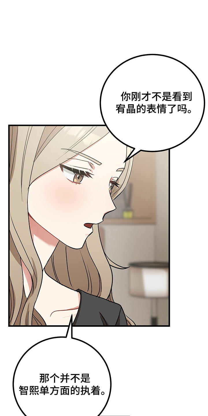 《最高机密》漫画最新章节第29章：奖励免费下拉式在线观看章节第【17】张图片