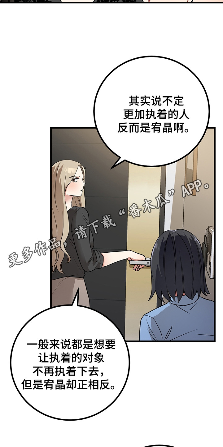 《最高机密》漫画最新章节第29章：奖励免费下拉式在线观看章节第【15】张图片