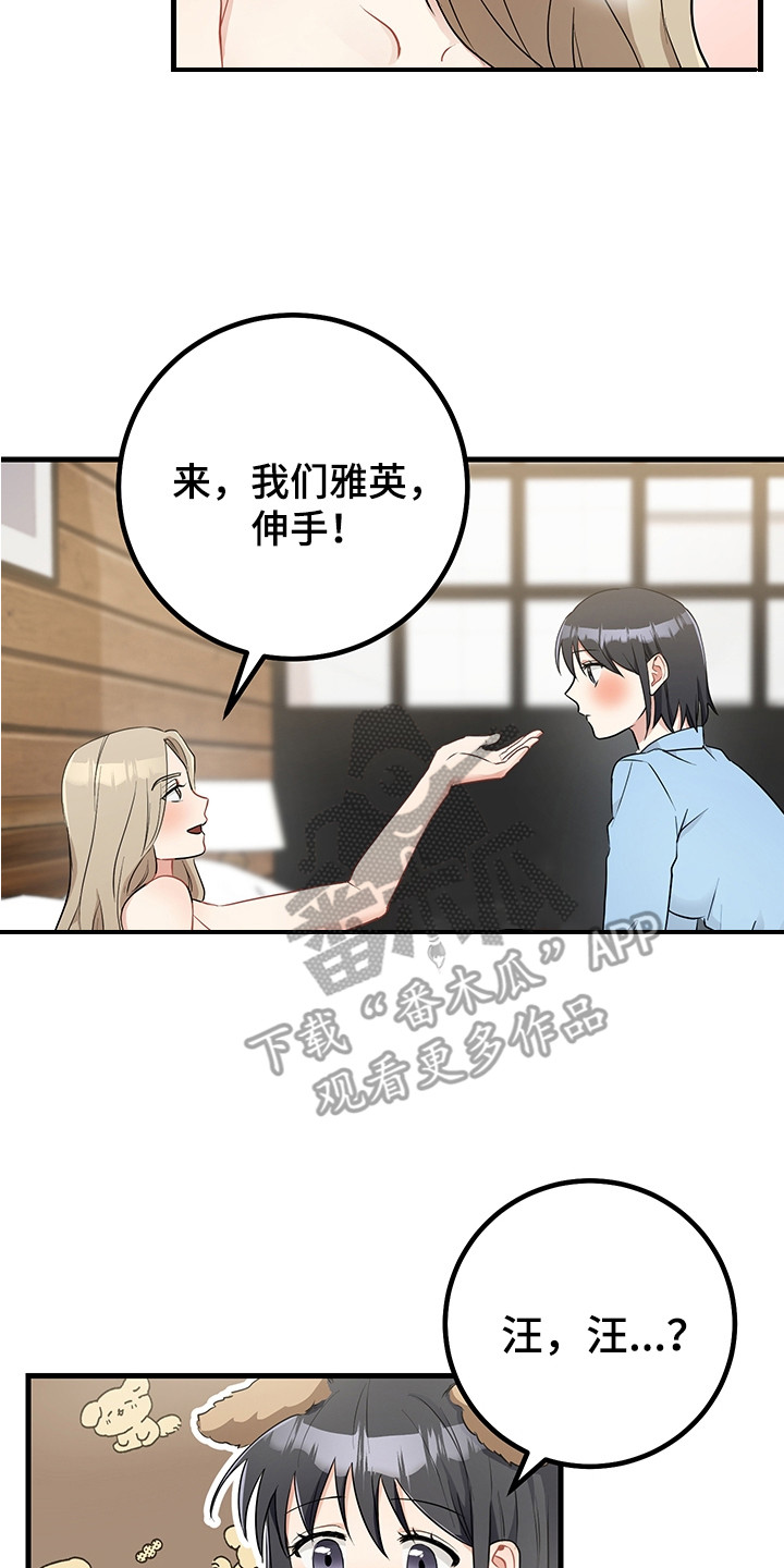 《最高机密》漫画最新章节第29章：奖励免费下拉式在线观看章节第【3】张图片