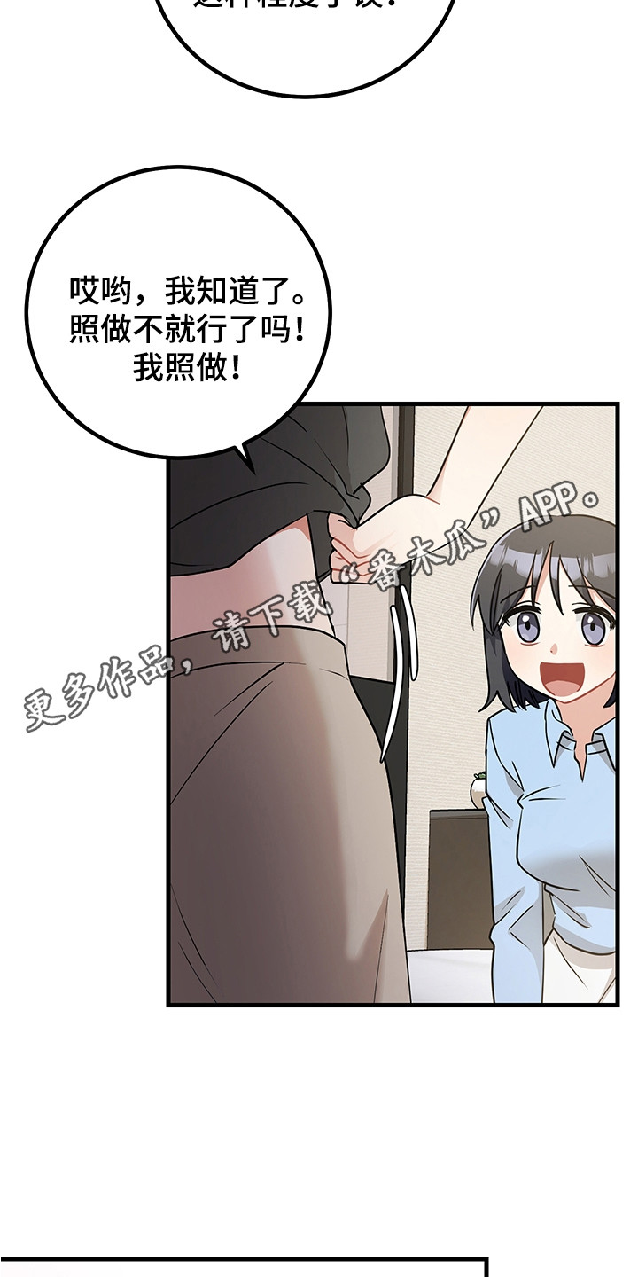 《最高机密》漫画最新章节第29章：奖励免费下拉式在线观看章节第【9】张图片